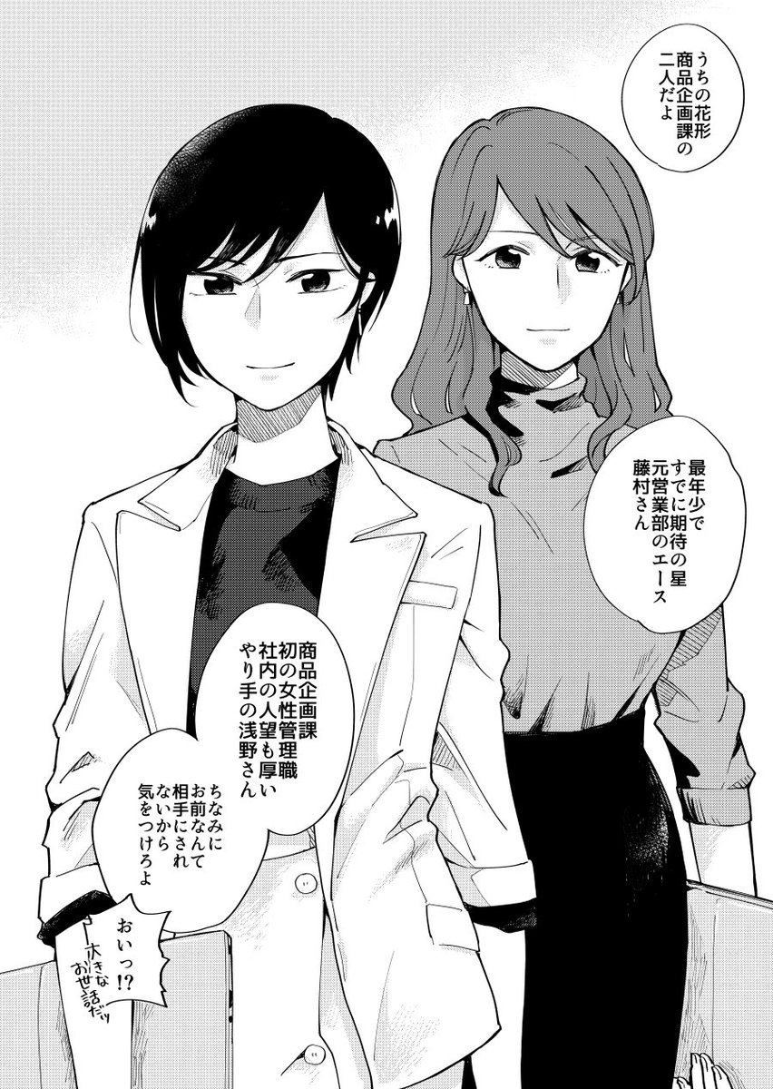 既婚女性上司×部下OLの不倫百合まんがです
(最後に単行本のお知らせがあります?‍♀️)
その1 