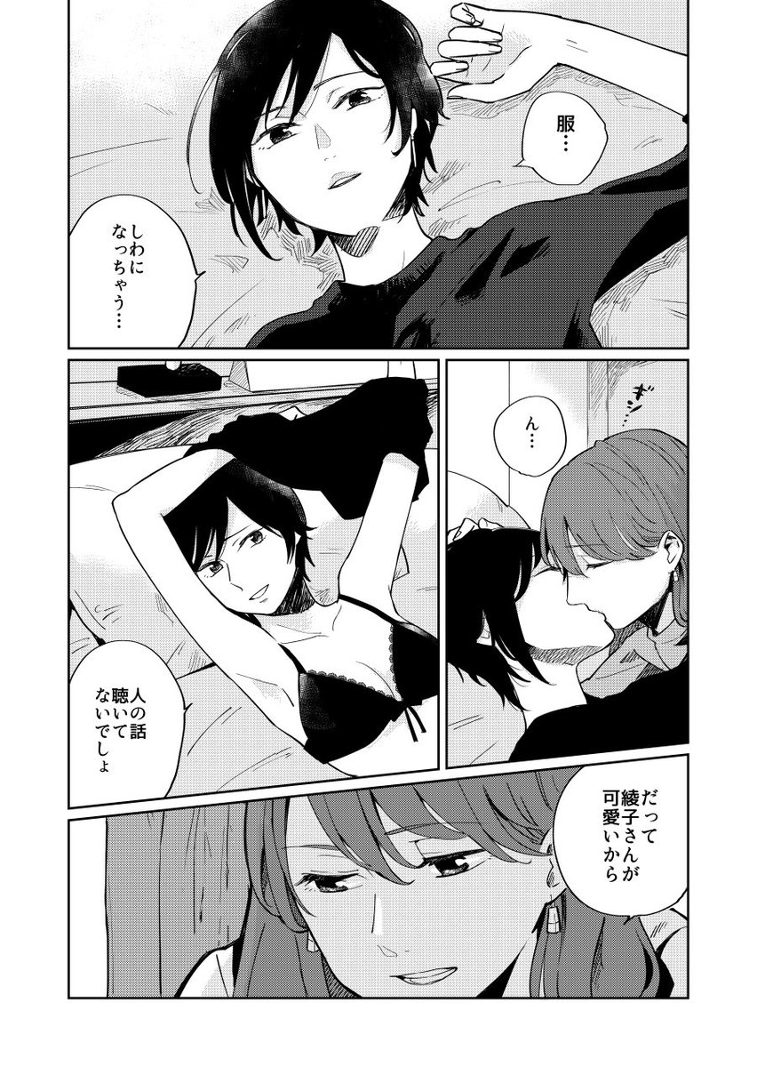 既婚女性上司×部下OLの不倫百合まんが
その2 