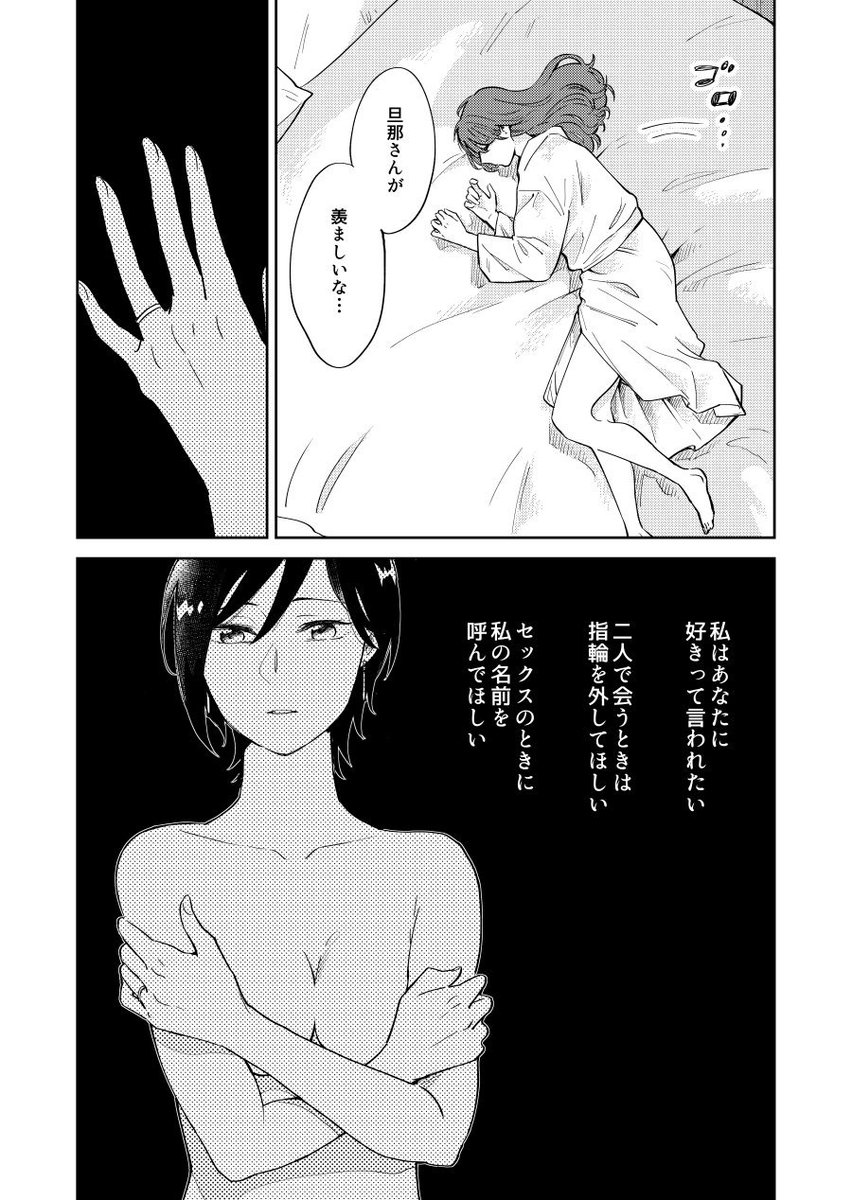 既婚女性上司×部下OLの不倫百合まんが
その5

『憎らしいほど愛してる』単行本発売中です!
amazon:https://t.co/gfAOOKSgSn
楽天:https://t.co/iotQfIUgSD
コミックシーモア:https://t.co/TZmSMLCiWZ
などなど…

1冊で完結していますので、ぜひ二人の関係を見届けていただけたら幸いです?‍♀️ 