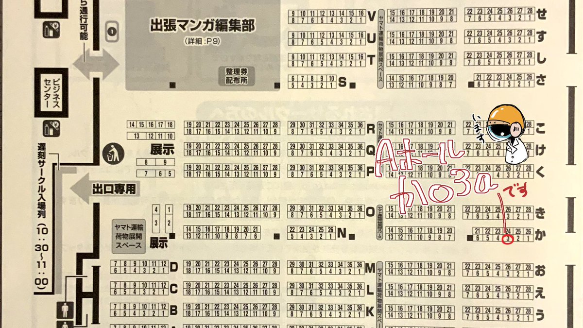 8/25のコミティア129、スペース配置は
「か03a」です
広い通り沿いの良い場所をいただきました、わーい

新刊は30pぐらいのSF風味な短編読み切りの予定です
既刊も持っていきますので是非どうぞ〜
#コミティア129 #COMITIA129 