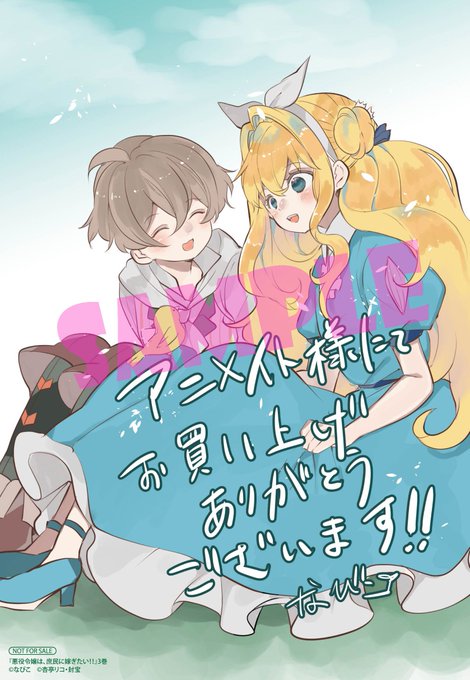 アニメイト特典はのtwitterイラスト検索結果 古い順