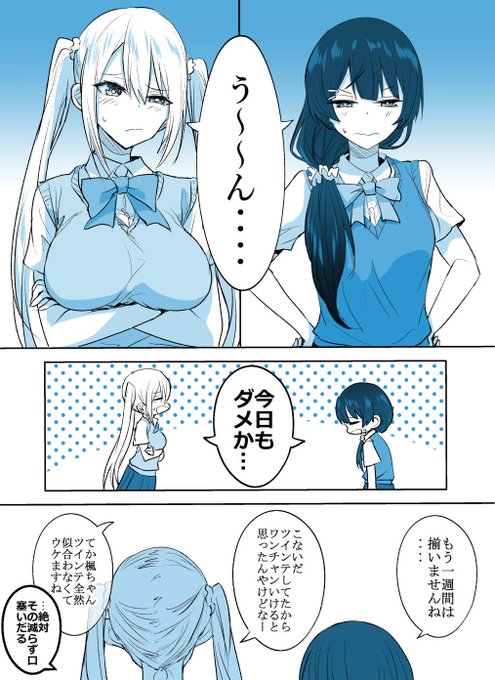 髪型が揃った日だけキスをしていいという遊びをする二人 リコシェ号 まもりママ 巻発売中 の漫画 髪型が揃った日だけキスをしていいという遊びをする二人 リコシェ号 まもりママ 巻発売中 の漫画