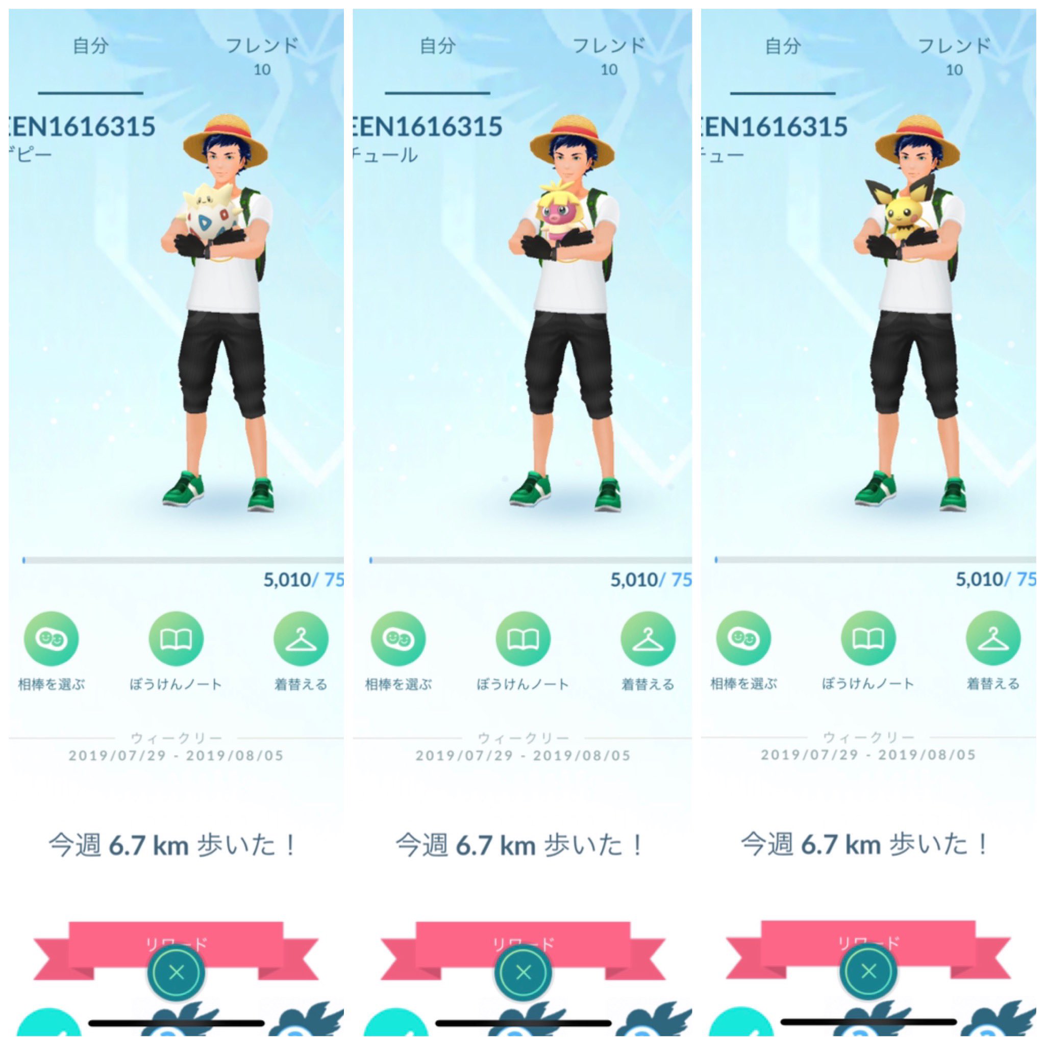 Y Start16 ポケモンgo相棒 抱っこで癒されます トゲピー ムチュール ピチュー ポケモン ポケモンgo 相棒 抱っこ 可愛い Iphone スマホ アプリ ゲーム T Co 7d3xcze2mg Twitter