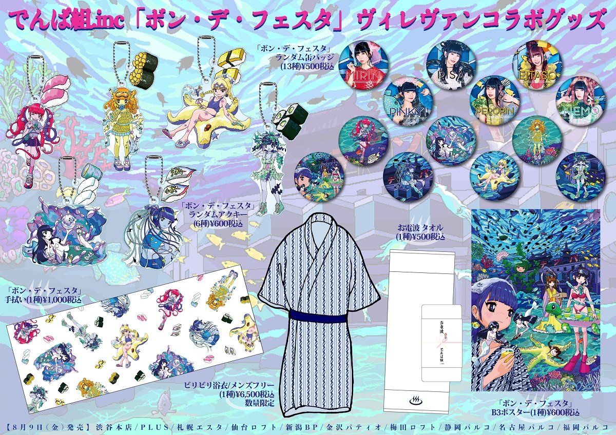 送る 建築 季節 メンズ 浴衣 ロフト Josebeads Jp