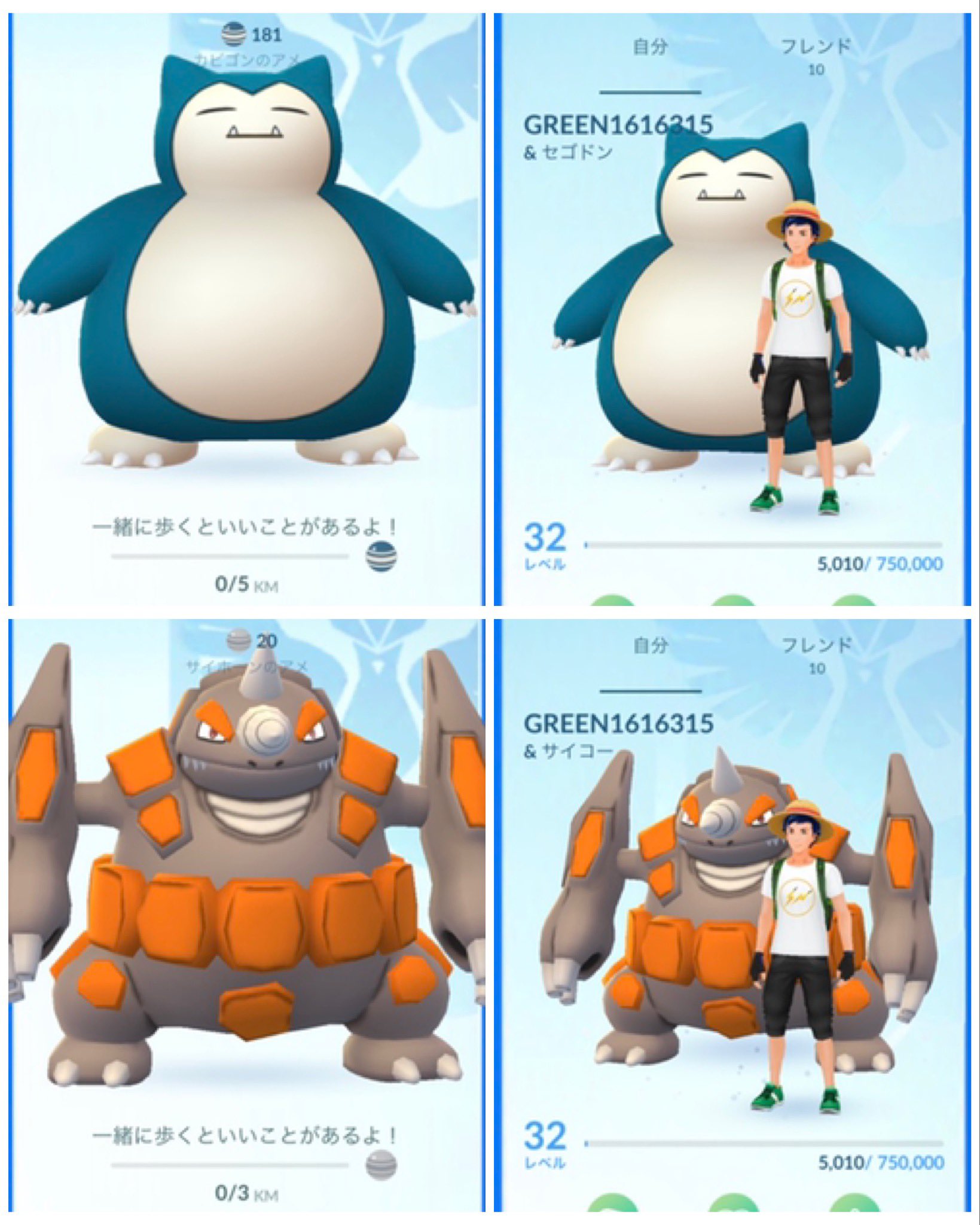 Y Start16 ポケモンgo相棒距離 カイリキーとドサイドンはアメ獲得まで3kmかかり カイリューとカビゴンとバンギラスは5kmかかるんですね ポケモン ポケモンgo 相棒 Iphone スマホ 46シリーズトークあります ゲーム T Co Yozhub4jzn