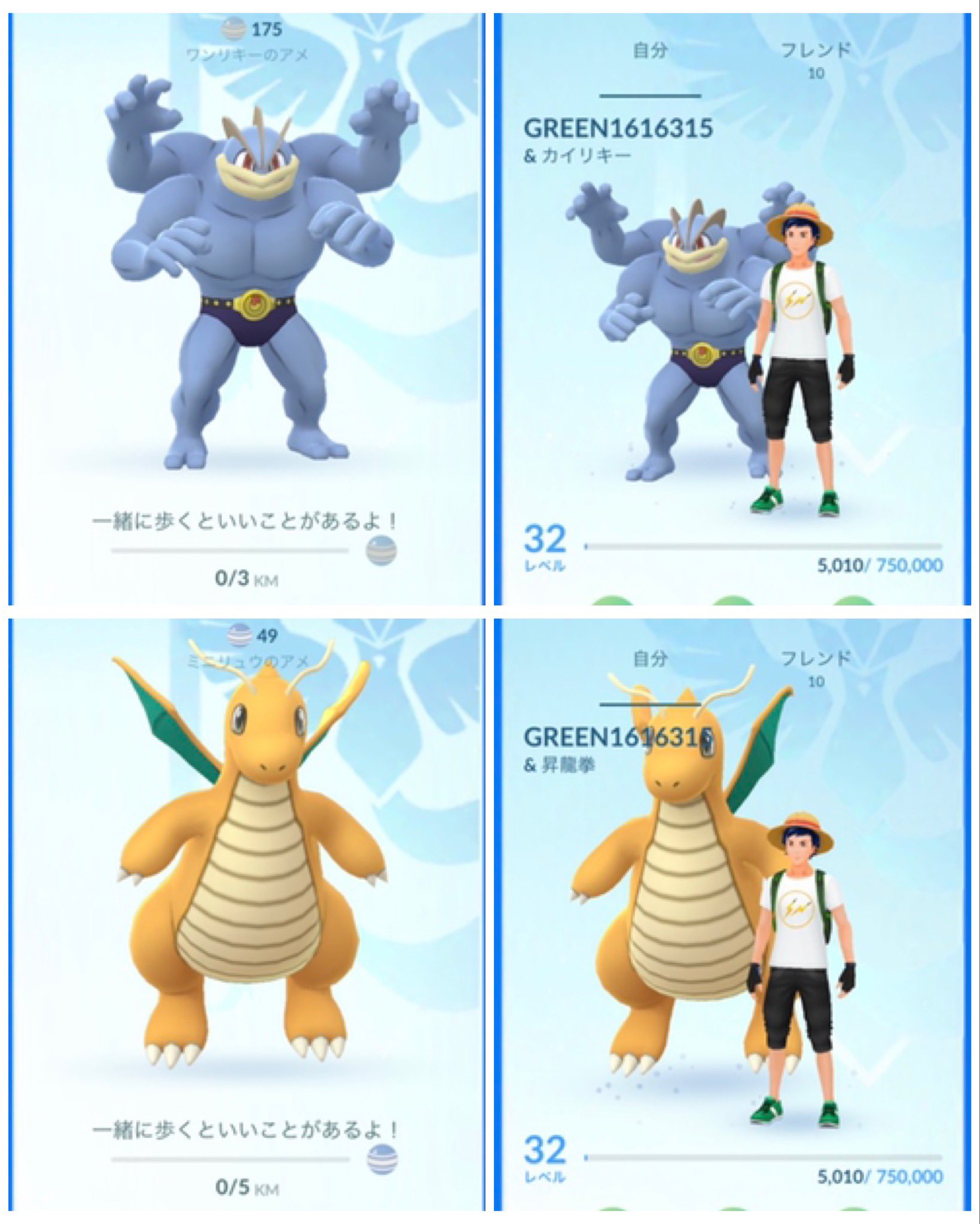 Y Start16 ポケモンgo相棒距離 カイリキーとドサイドンはアメ獲得まで3kmかかり カイリューとカビゴンとバンギラスは5kmかかるんですね ポケモン ポケモンgo 相棒 Iphone スマホ 46シリーズトークあります ゲーム T Co Yozhub4jzn