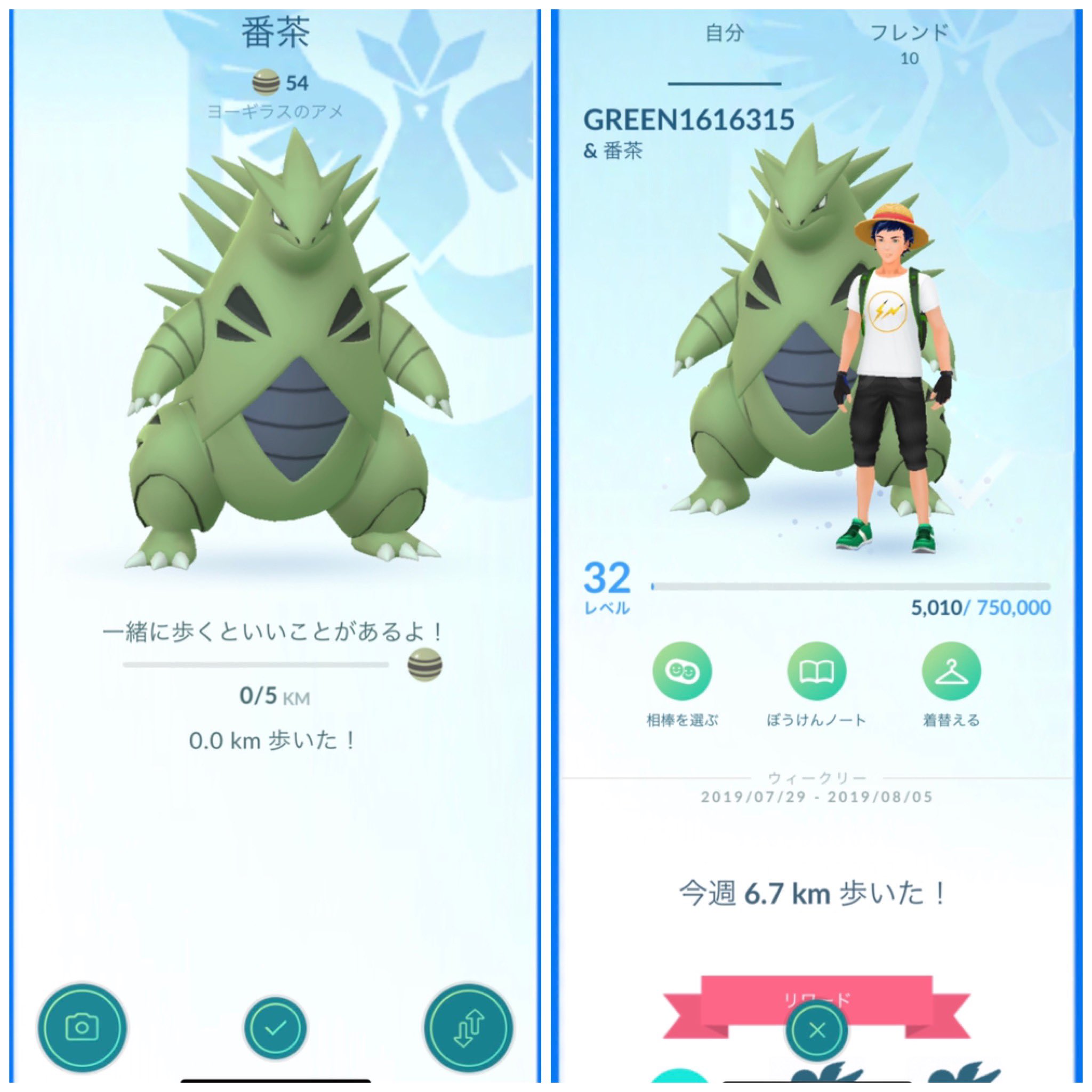 Y Start16 ポケモンgo相棒距離 カイリキーとドサイドンはアメ獲得まで3kmかかり カイリューとカビゴンとバンギラスは5kmかかるんですね ポケモン ポケモンgo 相棒 Iphone スマホ 46シリーズトークあります ゲーム T Co Yozhub4jzn