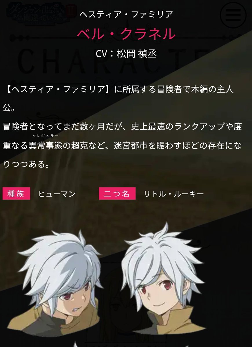 たこ焼き Twitterissa ベルくんキリトと声同じなのか ダンまち来るならベート出してほしいな たこ焼き Twitterissa ベルくんキリトと声同じなのか ダンまち来るならベート出してほしいな