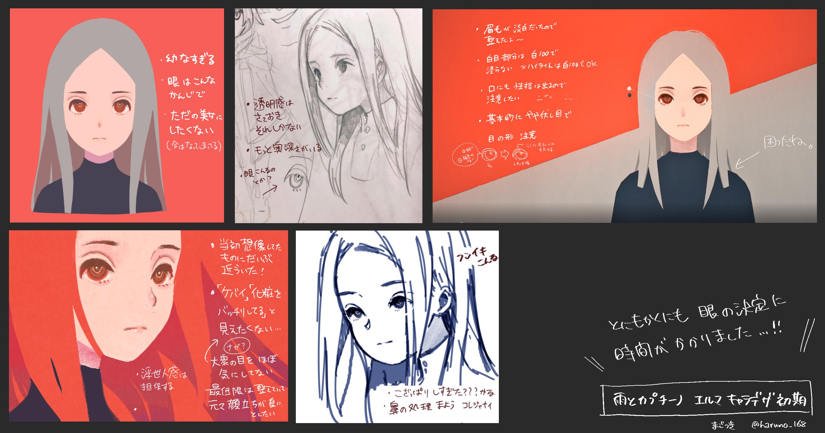 まごつき T Co Sz1pi16c6o ヨルシカさんの楽曲 雨とカプチーノ Mvをhurray で制作させていただきました 私の方では前回に引き続き主にキャラクターデザインとカラーディレクションを担当しています 是非ご覧くださいませ T Co