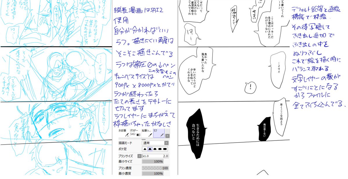 作業工程や時間を聞かれる方がいたのでざっくりメイキング。
カラーイラストとかはほぼ描かないので縦長漫画とかの事かなって自己解釈して、奇跡的にレイヤーが残ってた昨日のロッカー探占のやつで 