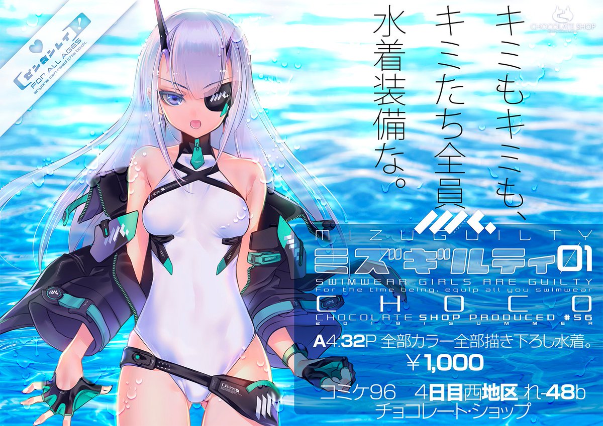 Chocoお父様 Sur Twitter 夏コミ新刊 2冊と傘と コミケ96 C96 Chocoお父様 Sur Twitter 夏コミ新刊 2冊と傘と コミケ96 C96