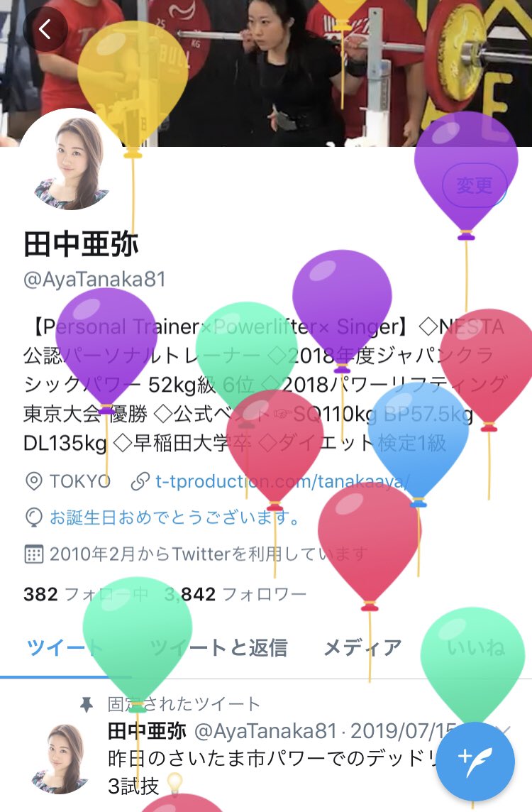 8月1日生まれ 8月1日生まれ