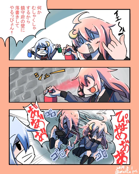 落書き(物理)うーちゃん 