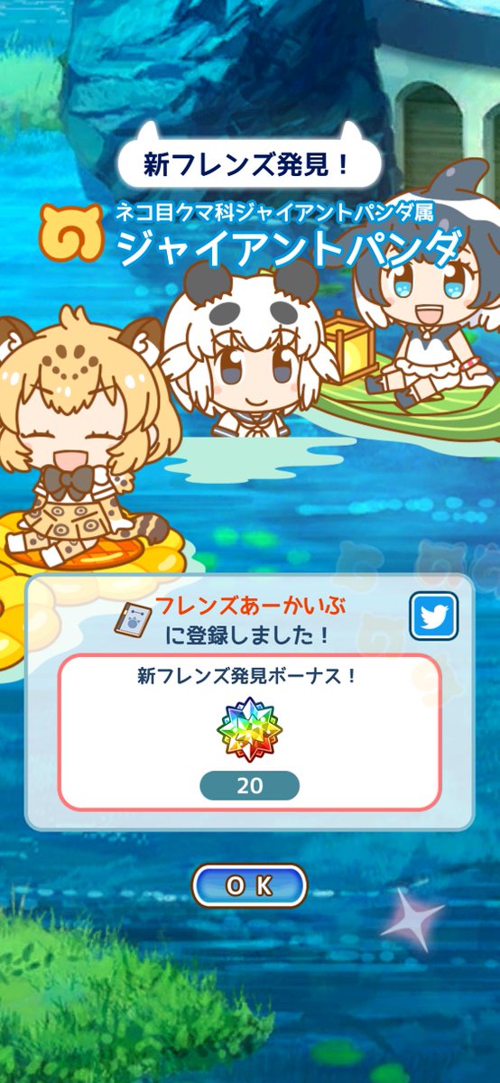 ジャイアントパンダのtwitterイラスト検索結果 古い順