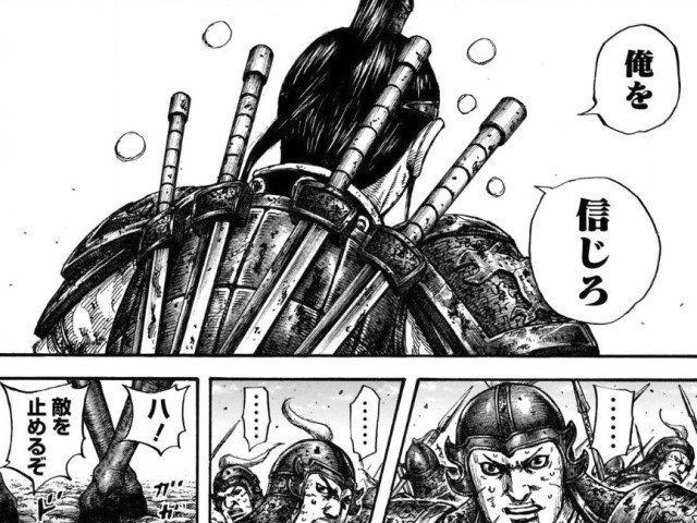 キングダム公式ガイドブック3 知力ランキング トップ50 知力トップは誰 漫画キングダム 呪術廻戦考察サイト