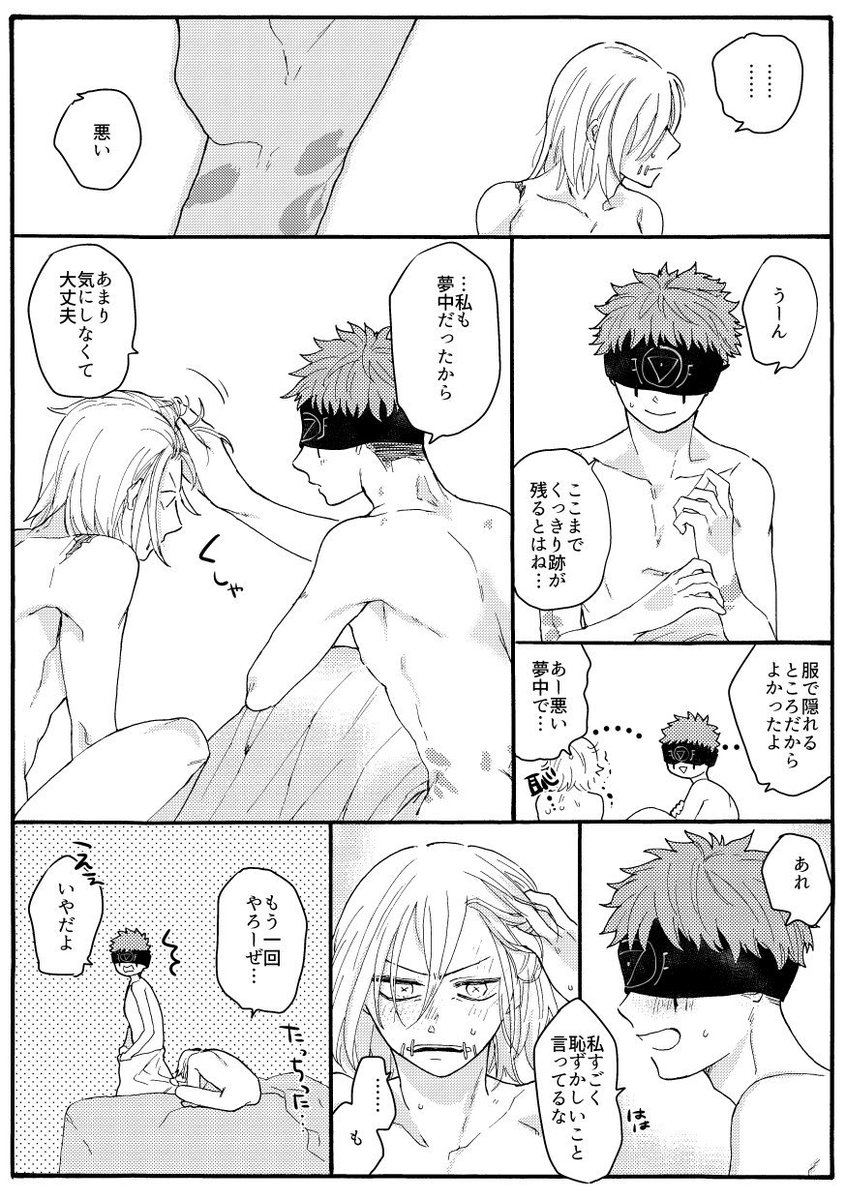 これは事後の傭占
※裸注意 