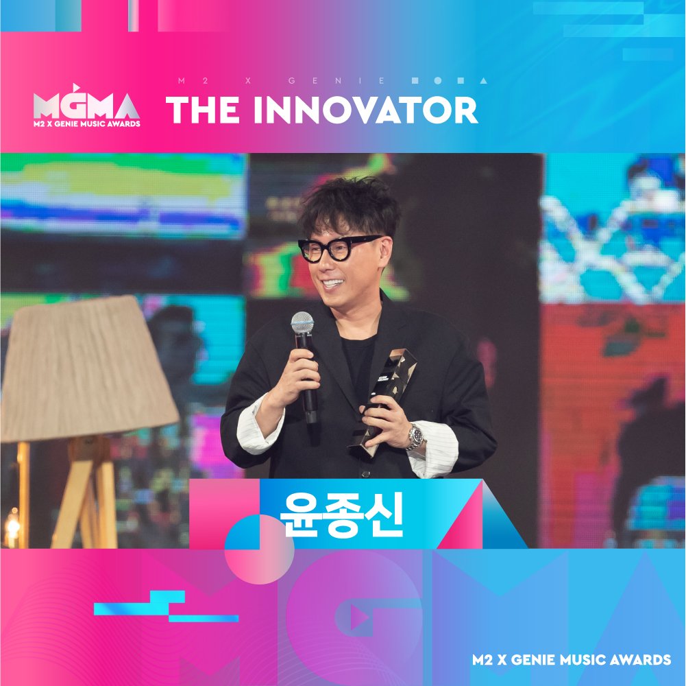 [#MGMA] #YOONJONGSHIN #윤종신 수상을 진심으로 축하합니다! <a href="/MelodyMonthly/">윤종신</a>

#M2 X #GENIE MUSIC AWARDS #PLAY_MGMA