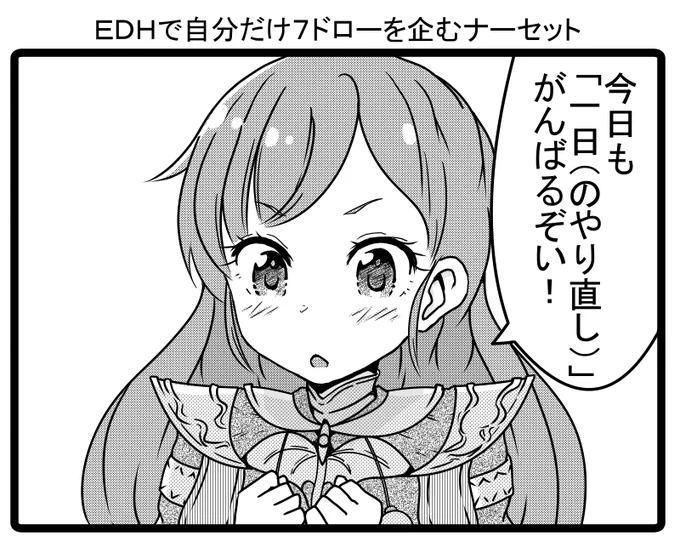 mtg絵。「NEW GAME!」から。以前、一日のやり直しコンボがモダンで結果を出していた記憶…。今だと永劫のこだまが使われるのでしょうか? 