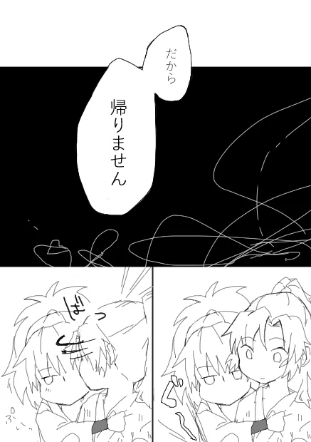 #鉢伊の日

鉢伊まんが④(続く) 