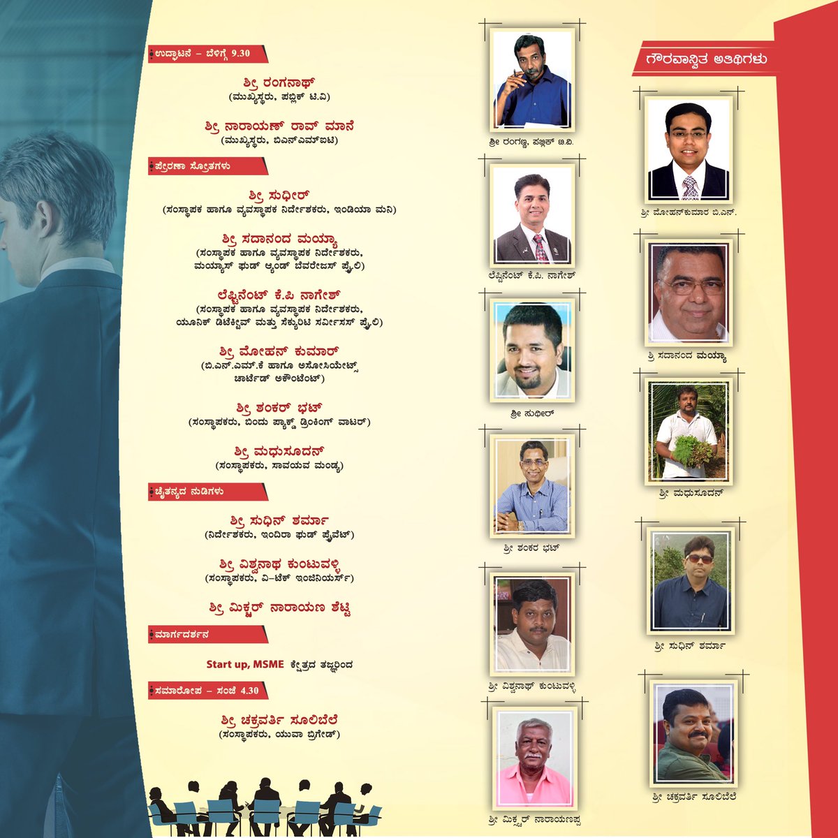 Chakravarty Sulibele (@astitvam) on Twitter photo #TheFifthPillar a biz conclave organised by <a href="/yuva_brigade/">Yuva Brigade</a> 2 encourage Startup initiatives. Basic requirements of any business is the he himself, his idea, his team n the customers! If he fails in his endeavour it’s just because d lack of inspiration the fifth pillar. Here we are! #TheFifthPillar a biz conclave organised by <a href="/yuva_brigade/">Yuva Brigade</a> 2 encourage Startup initiatives. Basic requirements of any business is the he himself, his idea, his team n the customers! If he fails in his endeavour it’s just because d lack of inspiration the fifth pillar. Here we are!