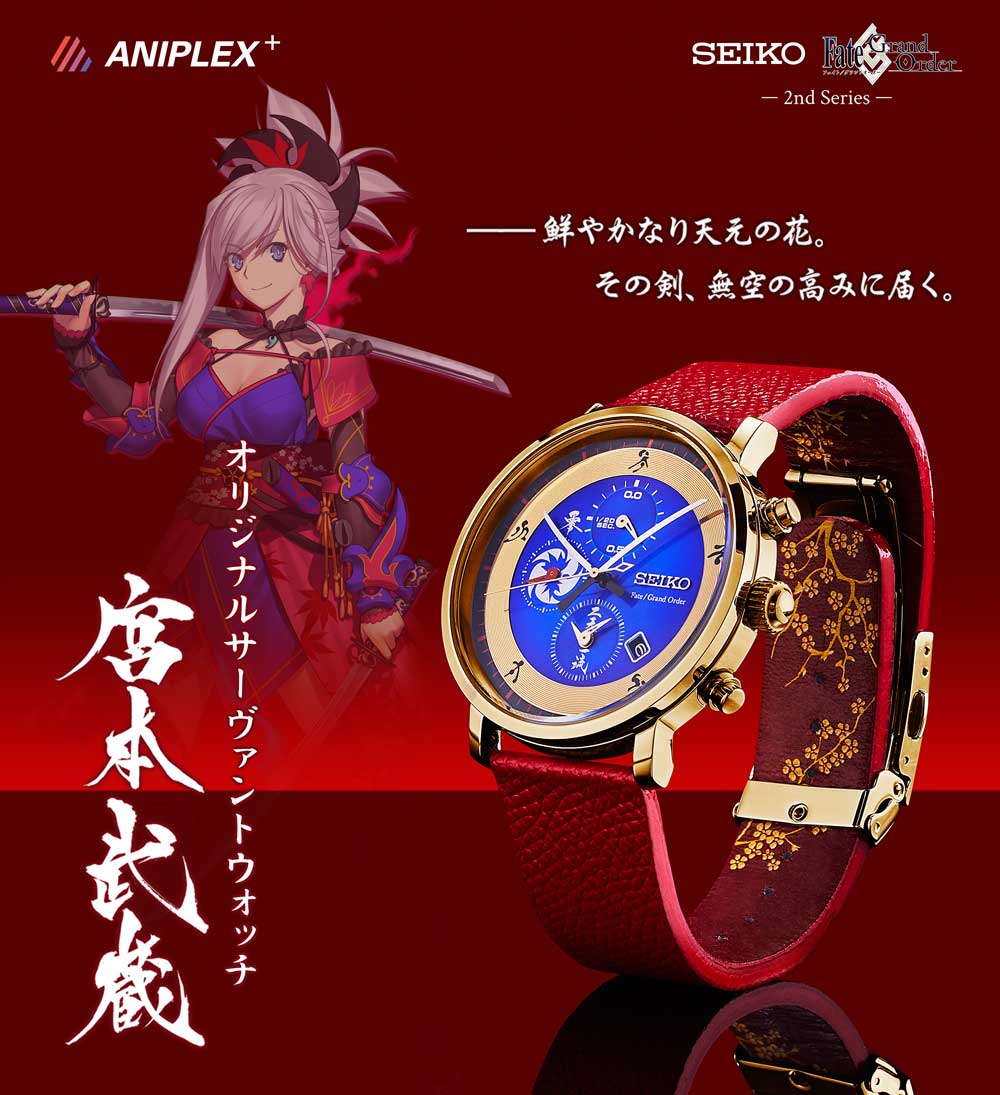 激安特注 Seiko FGO サーヴァントウォッチ ジャンヌ・ダルクオルタ