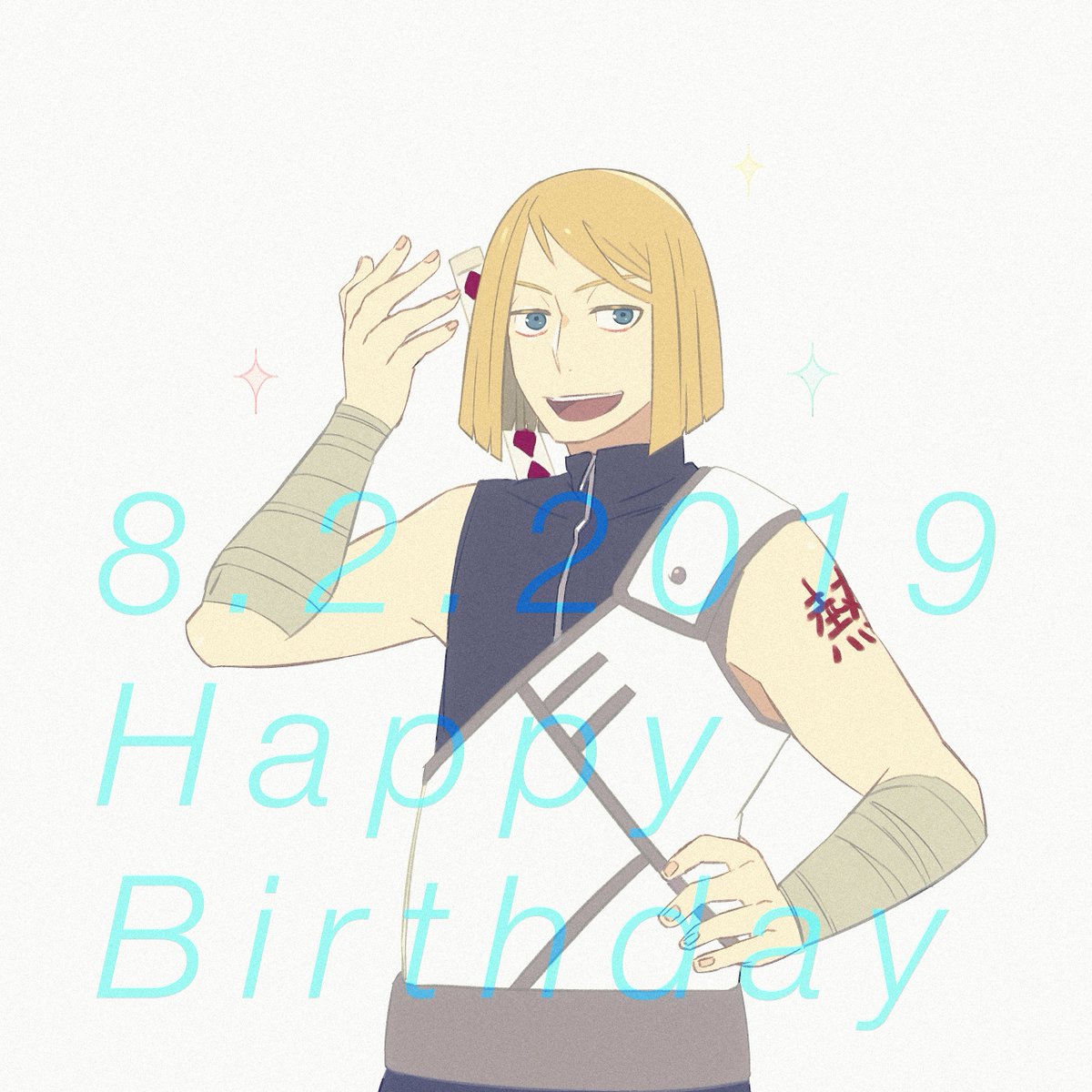 綱手とアツイの誕生日だ〜( ´ ▽ ` )ﾉ
#綱手生誕祭
#綱手生誕祭2019
#綱手誕生祭2019
#綱手誕生祭
#8月2日は綱手の誕生日
#アツイ生誕祭
#アツイ生誕祭2019
#アツイ誕生祭