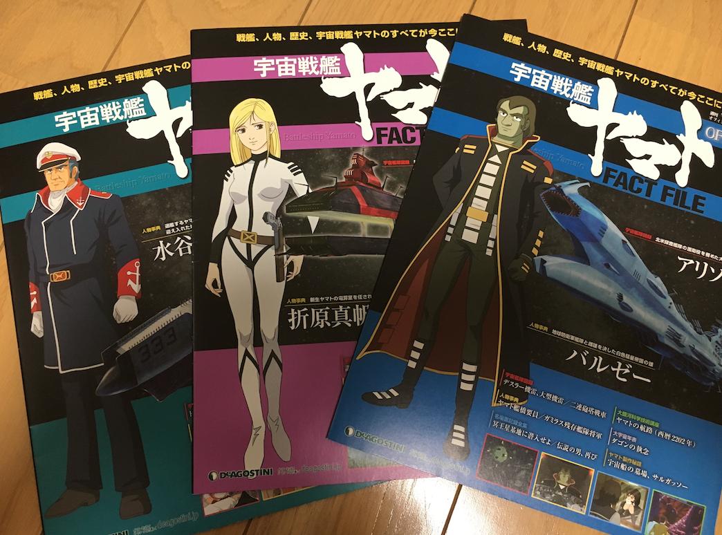 ディアゴスティーニといえば、ロビ2で創刊号から最終号まで極めた私