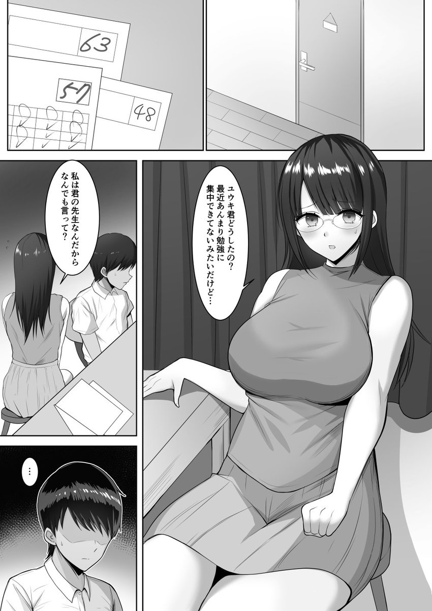 新しく描いたエロ漫画の販売始まりました!
DLsite→https://t.co/G42Y2sVFGc 
