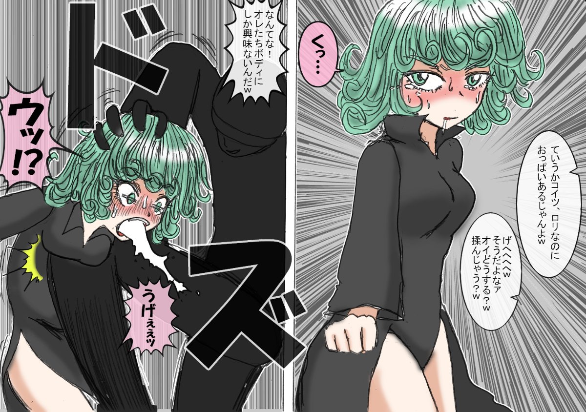 Mv 戦慄のタツマキ 悶絶 ２５ 漫画 腹パンチ リョナ 腹パン ゲロ 嘔吐 ワンパンマン 戦慄のタツマキ T Co Zuugudah72