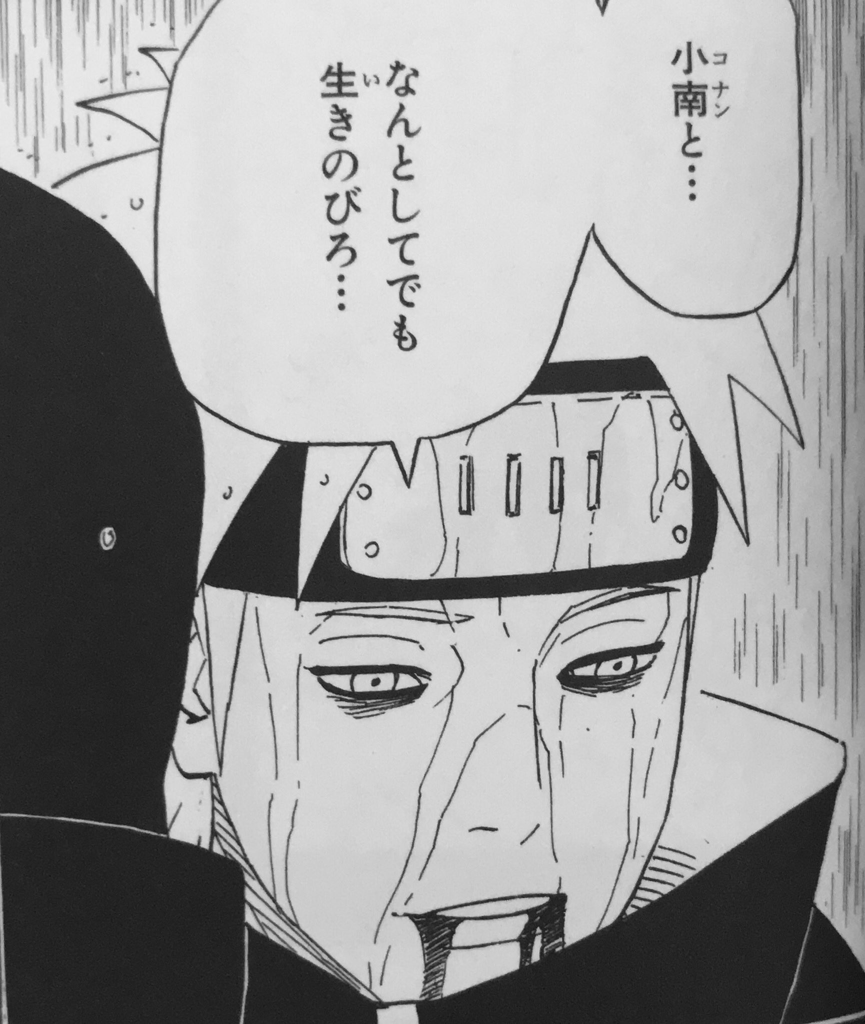 Uzivatel 26 Na Twitteru 自国の半蔵にハメられて仲間を失って復讐を誓った瞬間に雨隠れの額当てにクナイで刻むこのシーンがめちゃくちゃ良い 暁の額当て誕生のシーンでペイン誕生のシーン Naruto