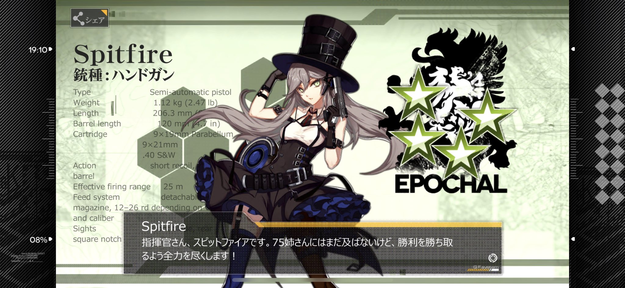 よるそとと Smile Sweet Sister Sadistic Surprise Service