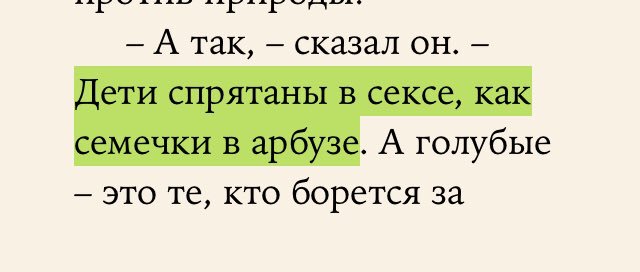 анекдот семя анекдот семя