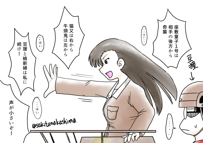 #ガルパン版深夜のお絵描き60分一本勝負
#ガルパン版深夜のお絵描き60分一本勝負_20190801
アンツィオに倣って妖怪名を隊員のコードネームしてみたら人間関係がギスギスになっていく知波単ノ図 