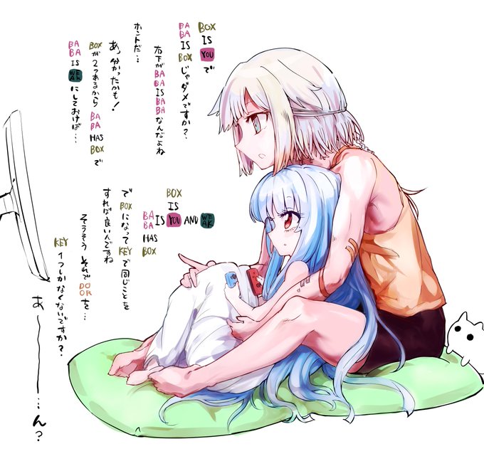 神のゲームを一緒に攻略するあおおね。 