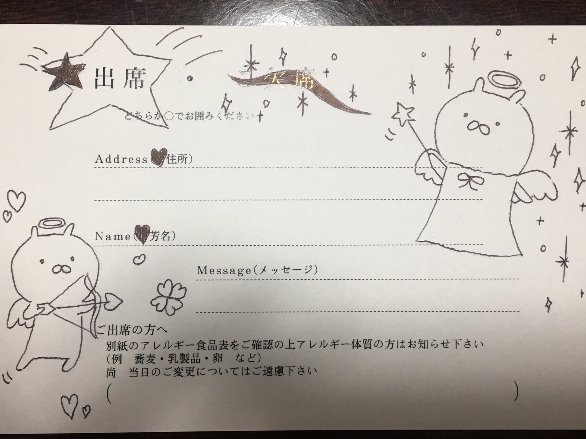 招待状 Twitter Search Twitter