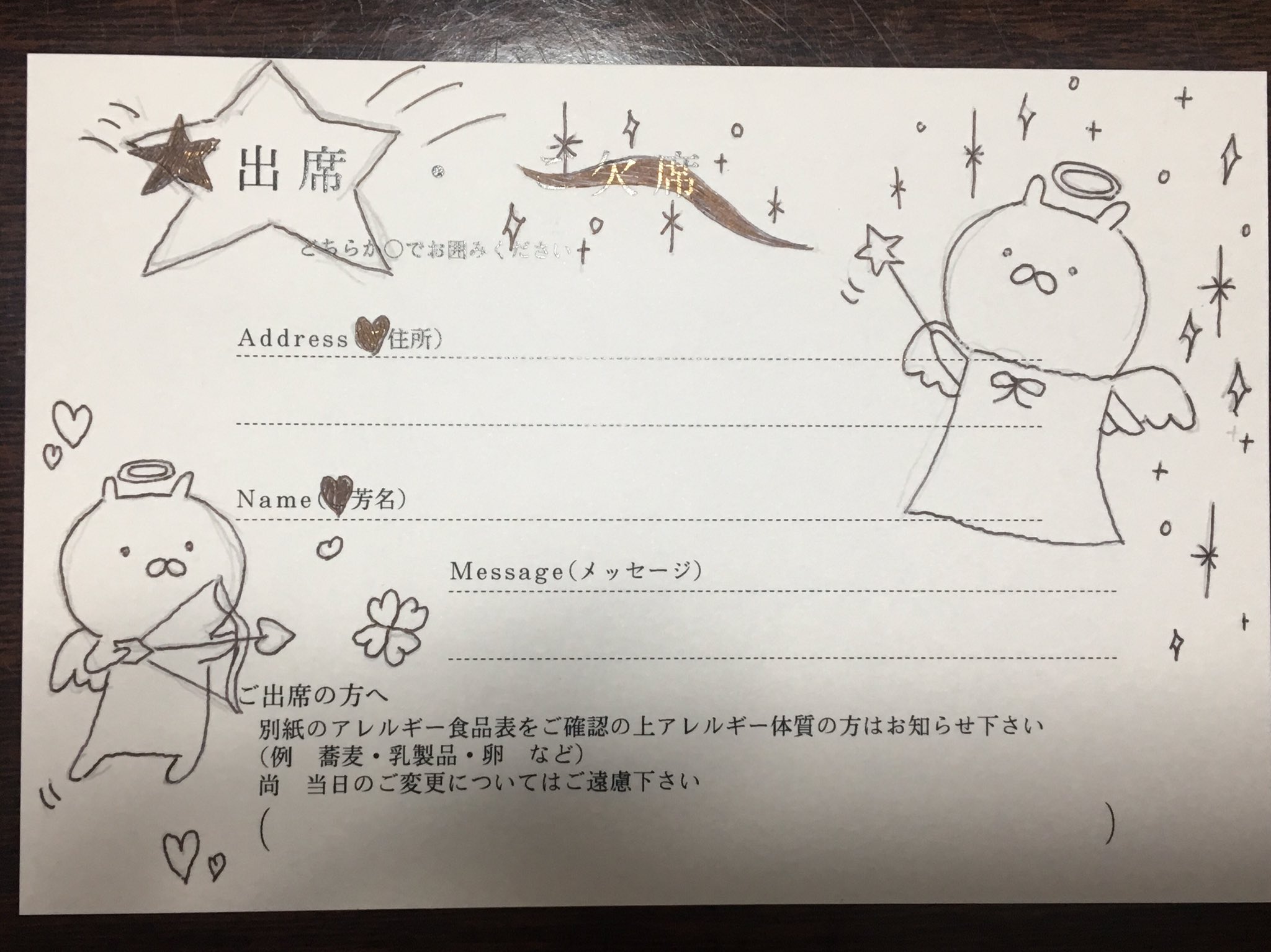 招待状 Twitter Search Twitter