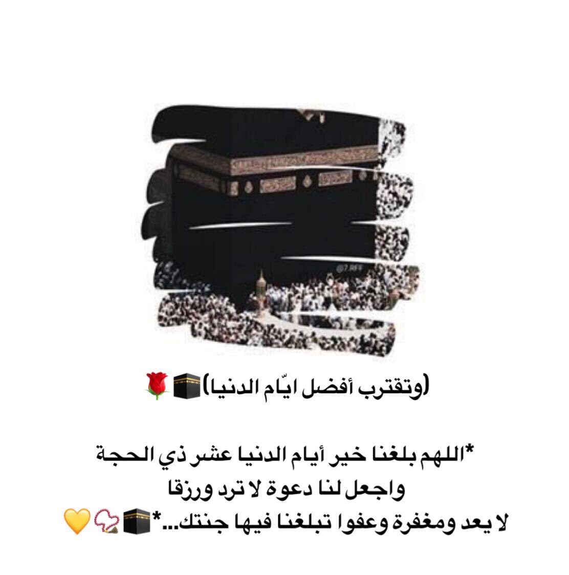 #ترايي_هلال_ذو_الحجه_في_تمير