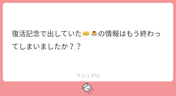kiraraaa___'s tweet photo. 終わりました！
#マシュマロを投げ合おう
https://t.co/DjU7hsO9wu https://t.co/9nXOwRX7m3