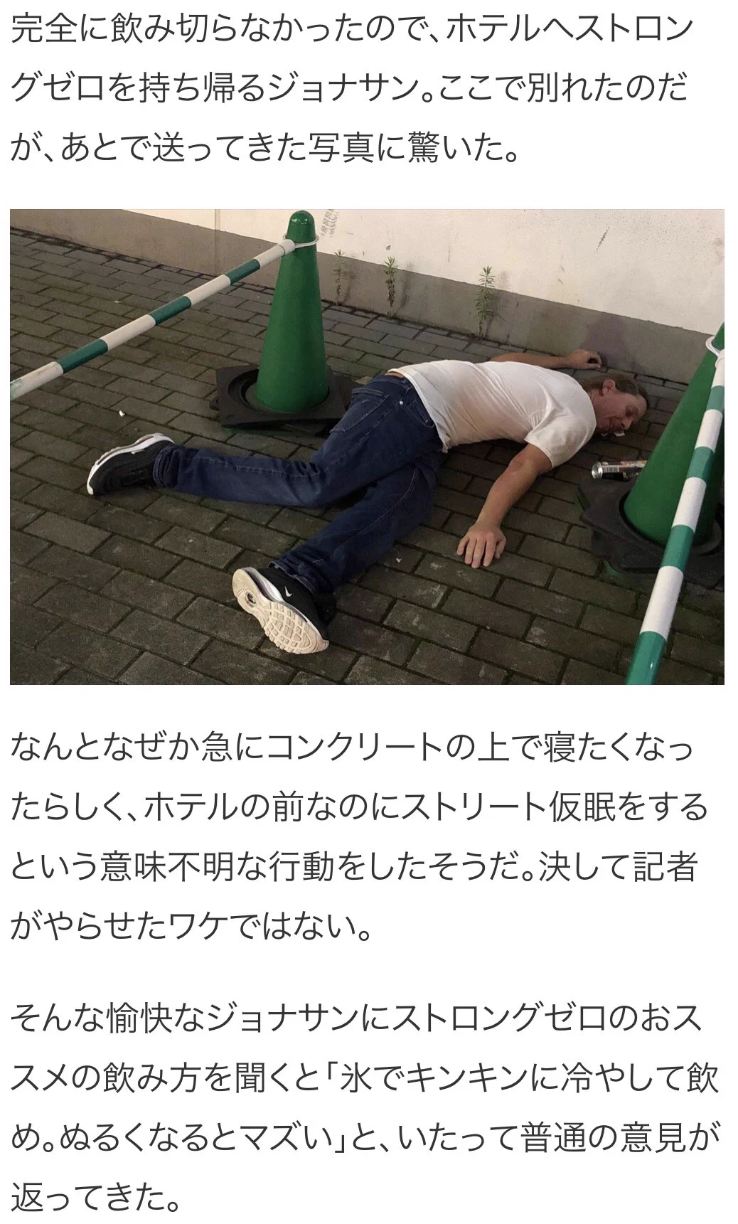 アメリカ人が日本のとある飲み物を飲んだ時反応とは⁉