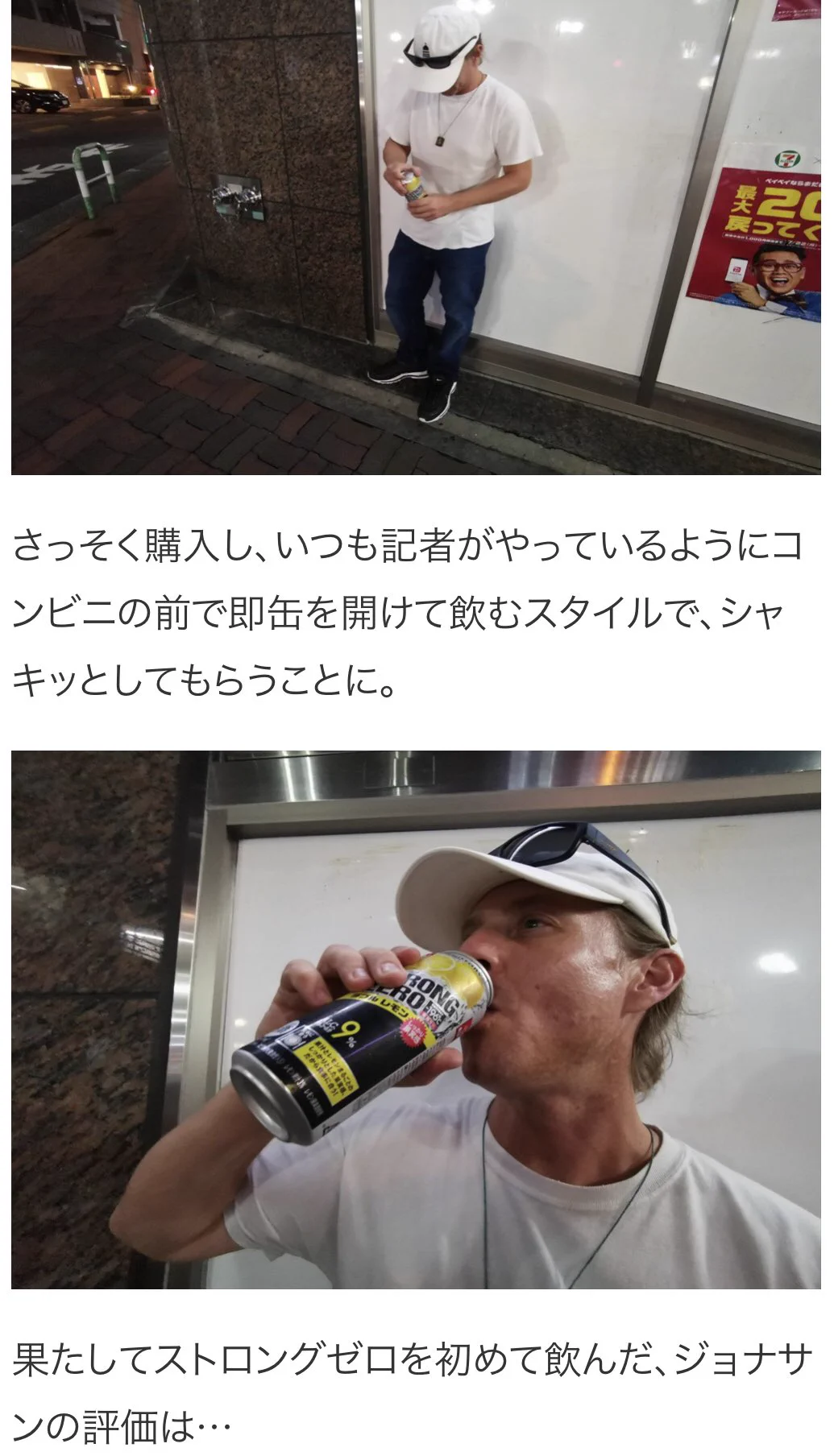 アメリカ人が日本のとある飲み物を飲んだ時反応とは⁉