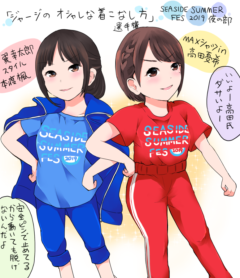 高田憂希さん関連レポ等1905 令和 1908 Min T ミント