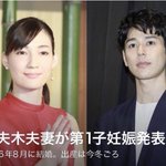 上から読んでも下から読んでも「妻夫木夫妻」になることに衝撃!
