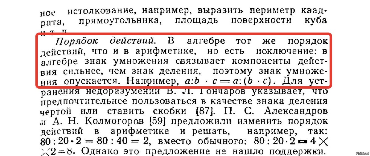 8 8 6 сильнее чем. Порядок действий в алгебре. Порядок действий в арифметике. Умножение в арифметике и алгебры. Правила арифметических действий.