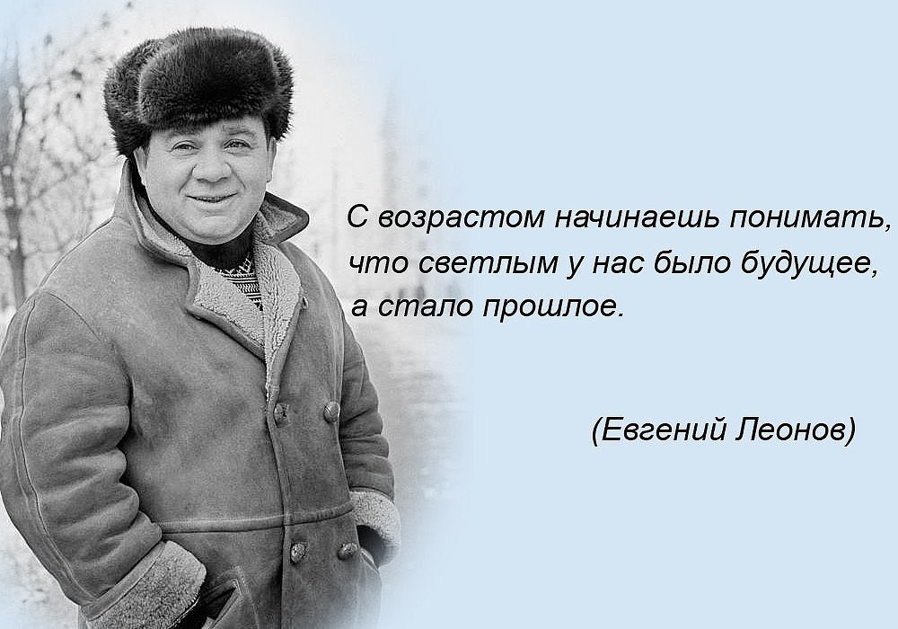 Чем светлее человек становится. С возрастом начинаешь понимать. Цитата с возрастом начинаешь понимать. С возрастом я начинаю понимать. С возрастом я начала понимать.