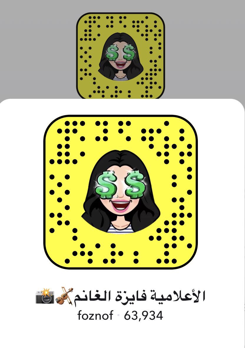 snapchat.com/add/foznof

أضغطو على الرابط السابق يدخلكم لسنابي ضيفوني وأضيفكم♥️. 

 #العنود_تفضح_روز