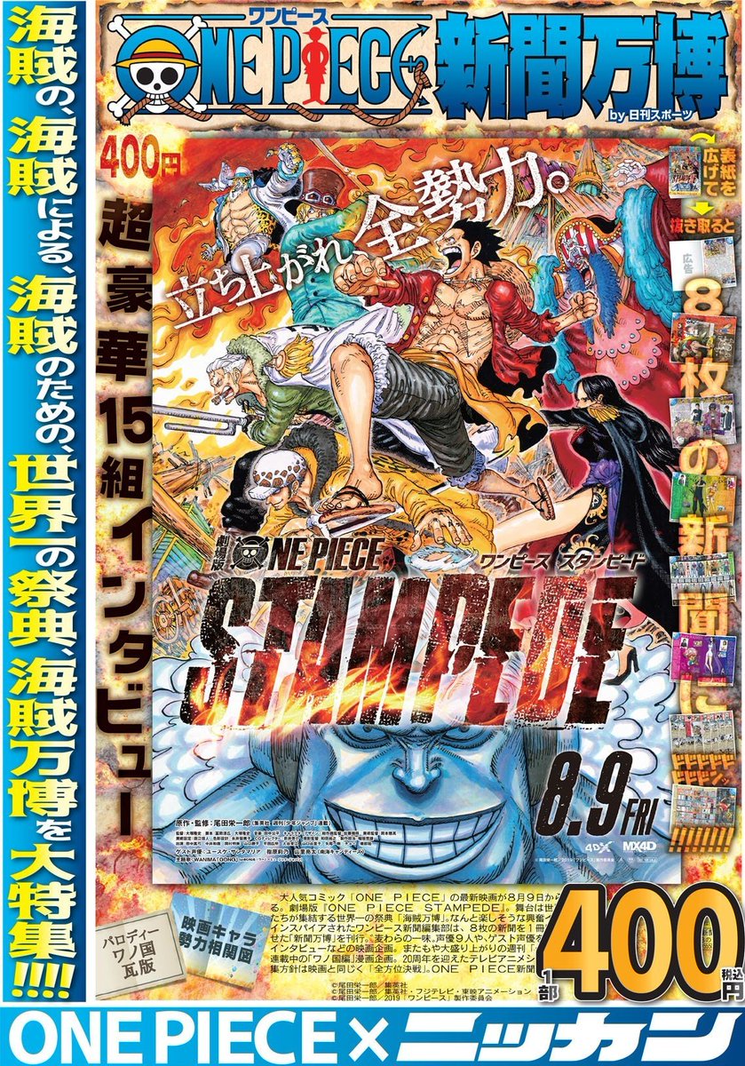 まな Di Twitter 本日8月2日 金 発売 One Piece 新聞万博 Vivre Card ビブルカード 北の海 の戦争屋 ジェルマ66 四皇 ビッグ マム海賊団 デジタルコミックス One Piece フルカラー版 84巻 86巻 Onepiece ワンピース