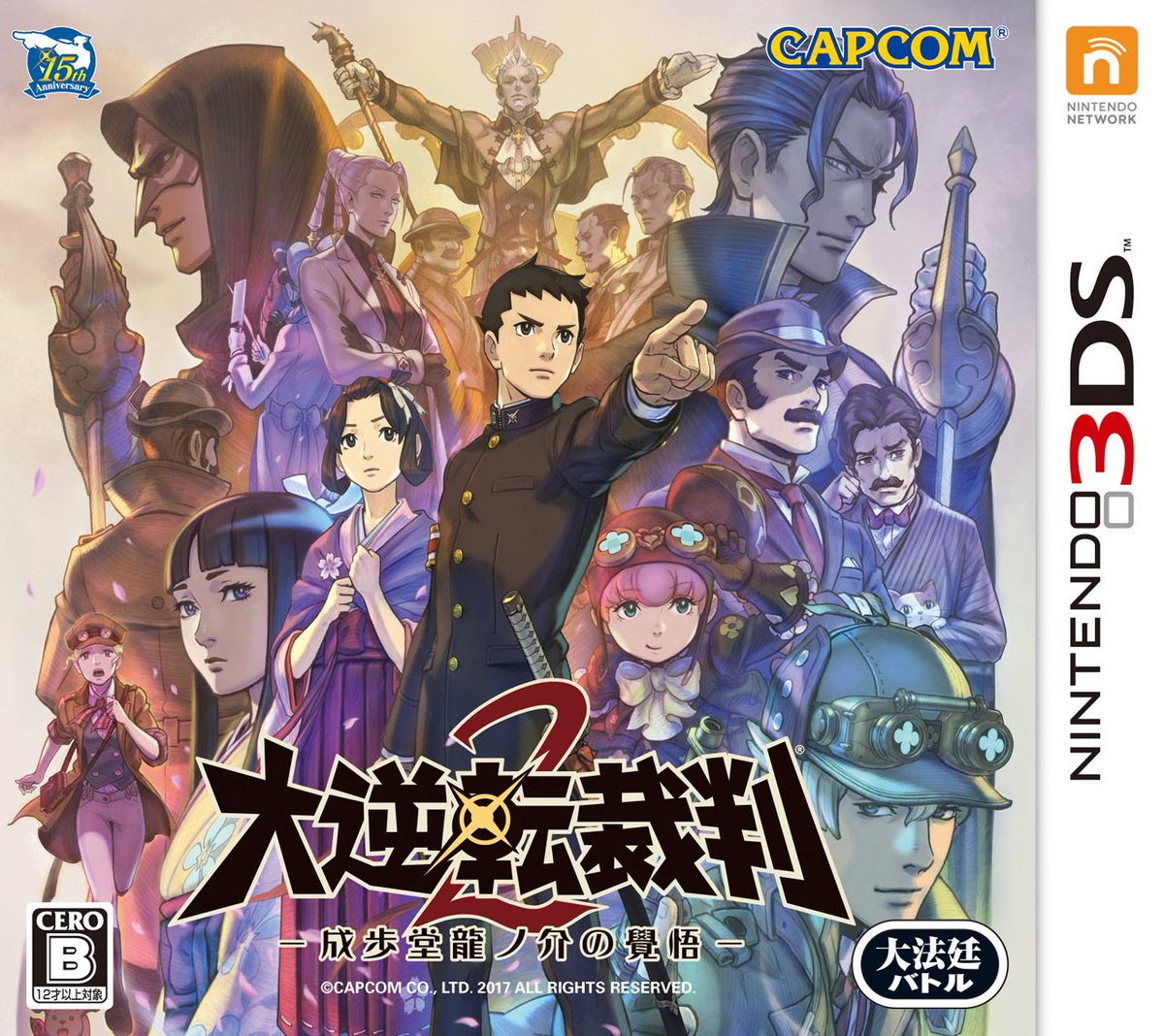 DGS 1 and 2 were only released in Japan, but are some of the coolest games in the series! They take place in the distant past and feature new protag Ryūnosuke and Sherlock Holmes as the detective!