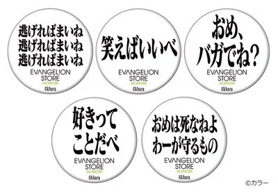 ねぶた祭り限定のエヴァグッズがヤバい⁉ｗｗｗｗ