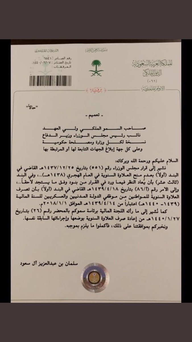 p22q1's tweet photo. #العلاوه_السنويه34 https://t.co/PNCN3iyrd0