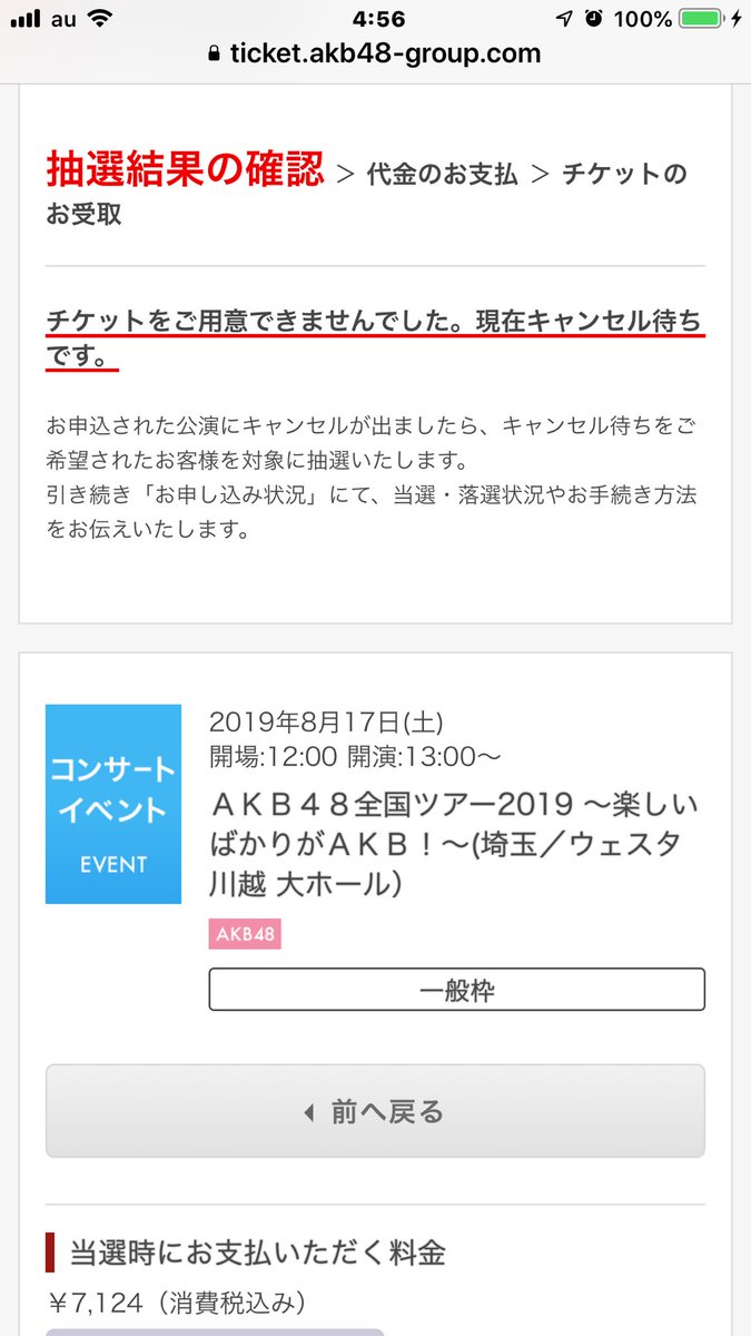 Akbチケットセンター Hashtag On Twitter